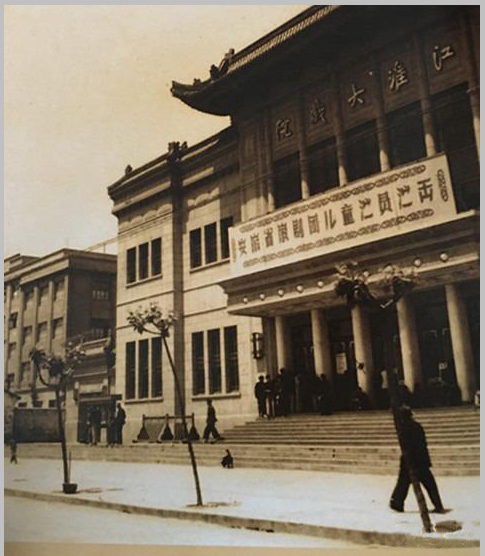 1958年，安徽徽剧团在江淮大戏院进行首场演出