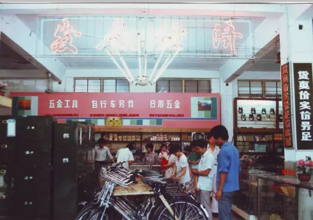 1986年的合肥淮河路商场内景